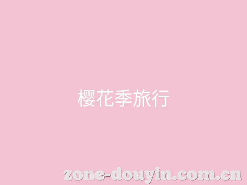 精选视频